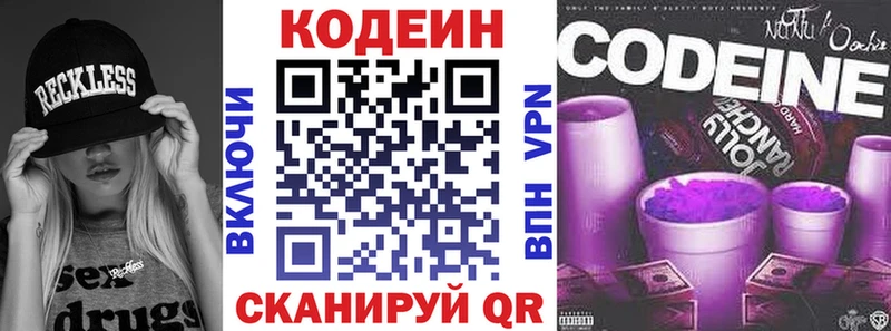 Кодеиновый сироп Lean напиток Lean (лин)  Краснозаводск 