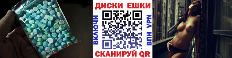 купить   Краснозаводск  Ecstasy 280мг 