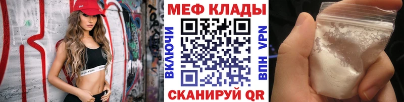 mega как зайти  Краснозаводск  Мефедрон VHQ  купить закладку 