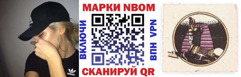 Марки NBOMe 1500мкг mega ТОР Краснозаводск